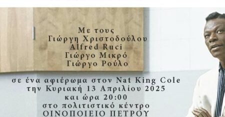 νατ