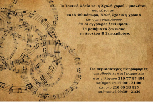 ΕΝΑΡΞΗ