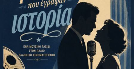 ΧΟΡΩΔΙΑ ΑΝΘΟΥΣΑΣ ΔΗΜΟΥ ΠΑΛΛΗΝΗΣ -ΤΕΛΙΚΗ