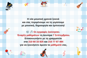 ΕΓΓΡΑΦΕΣ