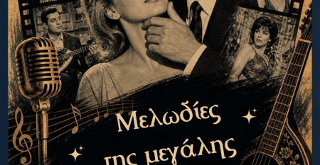 ΧΟΡΩΔΙΑ ΑΝΘΟΥΣΑΣ ΔΗΜΟΥ ΠΑΛΛΗΝΗΣ (2)